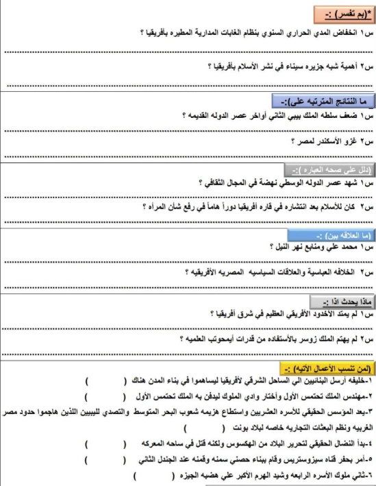 امتحانات دراسات اولى اعدادي1